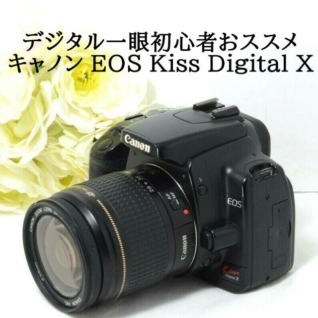 入門機の定番! Canon キヤノン EOS Kiss Digital N デジタルカメラ