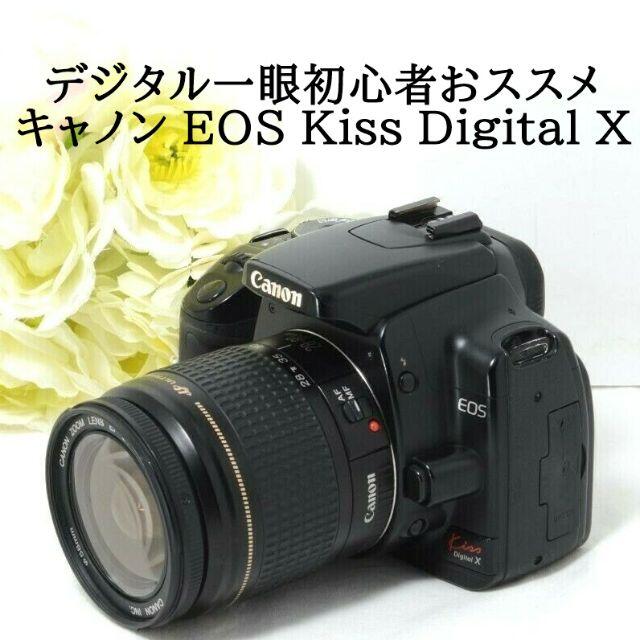 EOSKissDigitalXキャノン Canon EOS Kiss Digital X 初心者向き