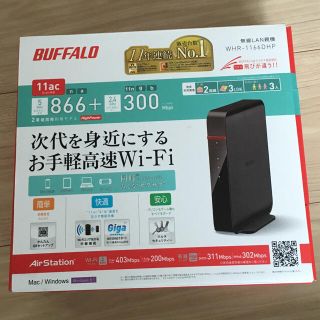 BUFFALO Wi-Fiモデム(PC周辺機器)