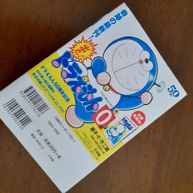 ドラえもん★ギャー!ネズミだ!こわい!編★