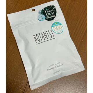 ボタニスト(BOTANIST)の【値下げしました】BOTANIST ボダニスト　ボタニカルシートマスク　7枚入り(パック/フェイスマスク)