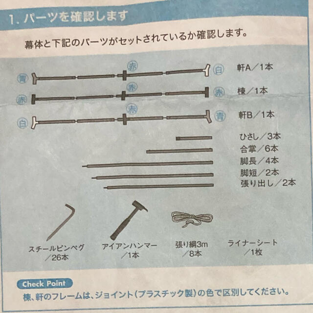 とんでとんだ様専用 ロッジシェルターTC (骨組みのみ) とんでとんだ様専用 ロッジシェルターTC (骨組みのみ)