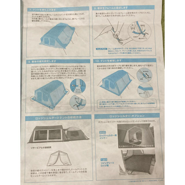 CAMPAL JAPAN - とんでとんだ様専用 ロッジシェルターTC (骨組みのみ