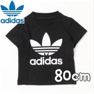 アディダス(adidas)の【新品】adidas アディダス トレフォイル Tシャツ ブラック 80センチ(Ｔシャツ)