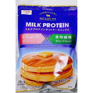 【専用ページ】プロテイン入り！ミルクプロテイン ホットケーキミックス　4袋(ダイエット食品)