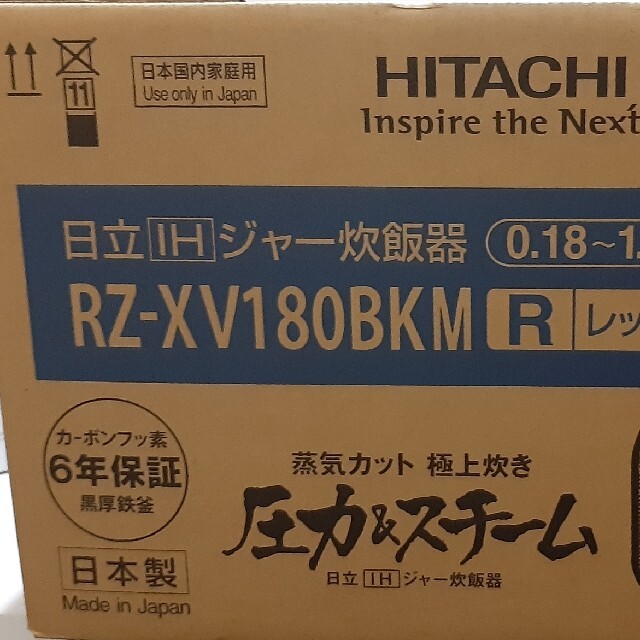 日立IHジャー炊飯器10合炊き