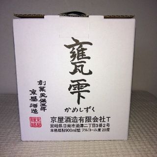 甕雫　かめしずく　900ml　宮崎焼酎(焼酎)