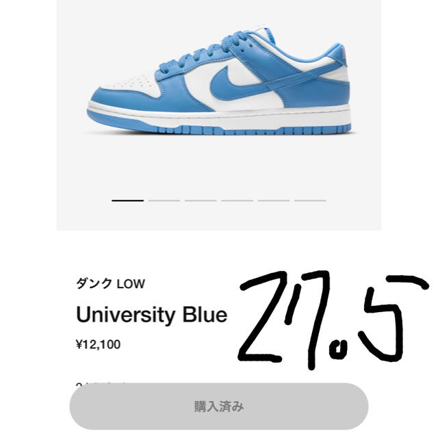 NIKE(ナイキ)のnike dunk low university blue 27.5cm メンズの靴/シューズ(スニーカー)の商品写真
