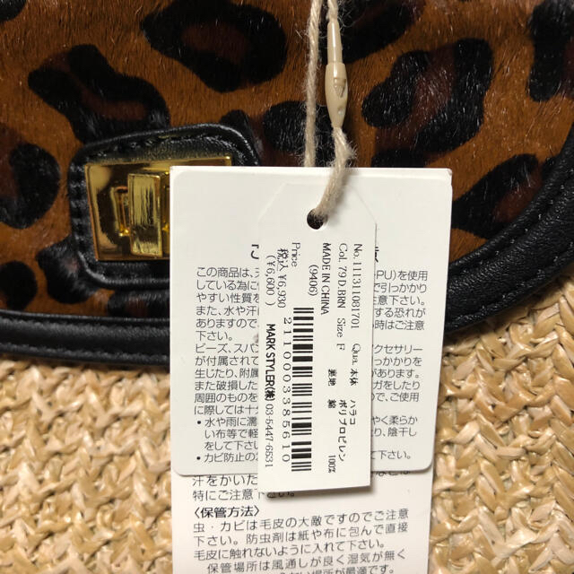 新品タグ付き【ungrid】アングリッド ハラコ ヒョウ柄ミニショルダーバッグ