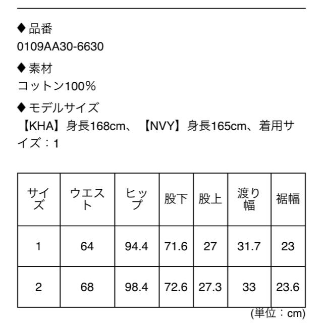 moussy(マウジー)のチノパン レディースのパンツ(チノパン)の商品写真