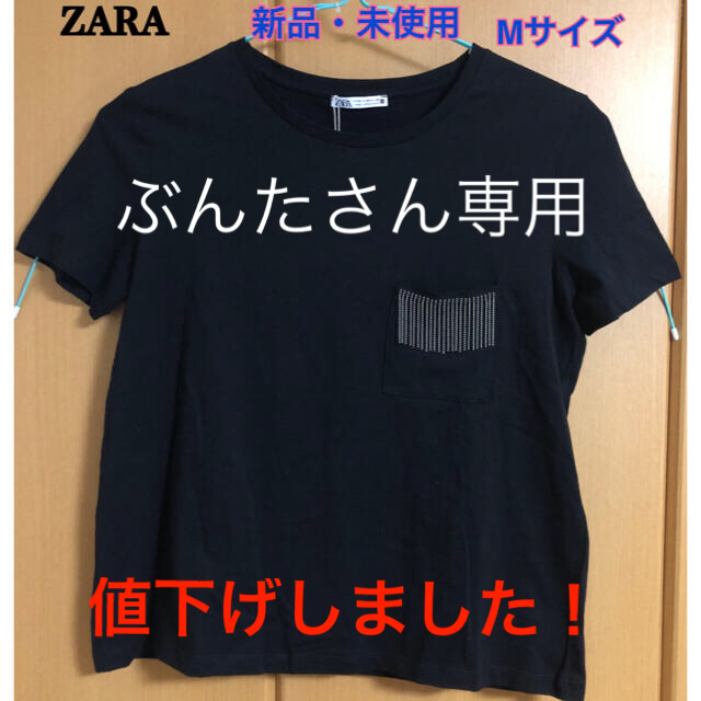 ZARA(ザラ)の【値下げ！新品・未使用】ZARA レディースTシャツMサイズ　胸ポケアクセント レディースのトップス(Tシャツ(半袖/袖なし))の商品写真