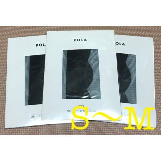 ポーラ(POLA)の値下げ！ストッキング ブラック 3足組(タイツ/ストッキング)