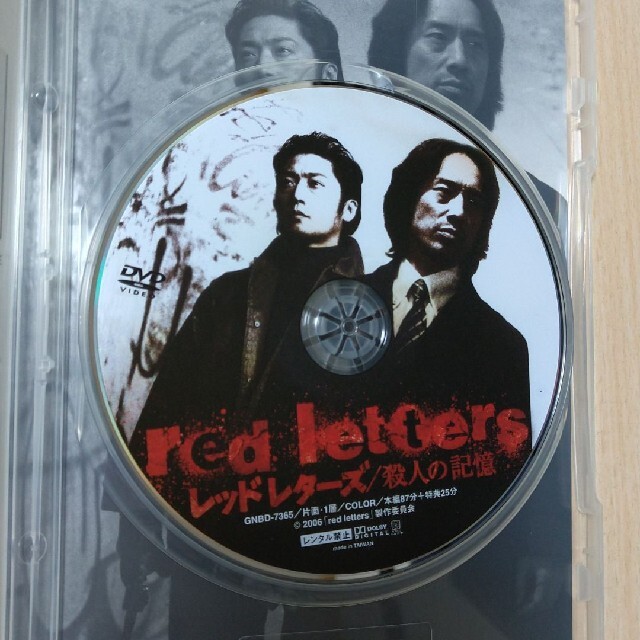 red letters / レッドレターズ／殺人の記憶 ('06) エンタメ/ホビーのDVD/ブルーレイ(日本映画)の商品写真