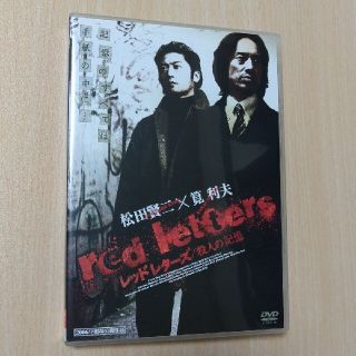 red letters / レッドレターズ／殺人の記憶 ('06)(日本映画)