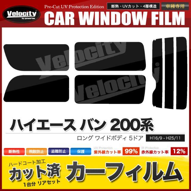 F258LS★ハイエース 200系 バン ロング ワイド 5ドア2列目一枚窓