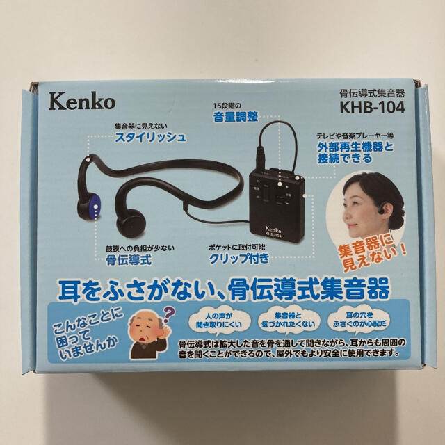 Kenko(ケンコー)の骨伝導集音器 KHB-104 ケンコートキナー KENKO TOKINA スマホ/家電/カメラの美容/健康(その他)の商品写真