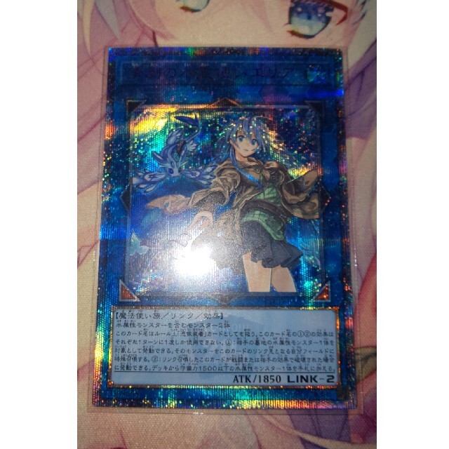 遊戯王 清冽の水霊使いエリア 20thシク 1枚 日版 - トレーディングカード 遊戯王 清冽の水霊使いエリア 20thシク 1枚 日版 - トレーディングカード