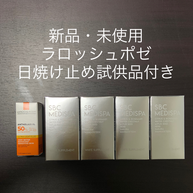 SBC MEDISPA ホワイトサプリメント 4個   -〈即日発送・定価以下〉