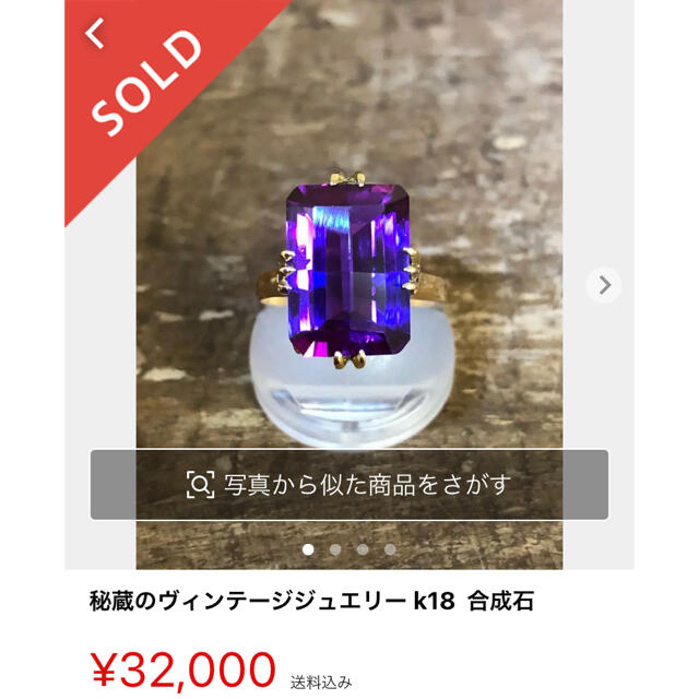 K18 昭和ヴィンテージ リング レディースのアクセサリー(リング(指輪))の商品写真