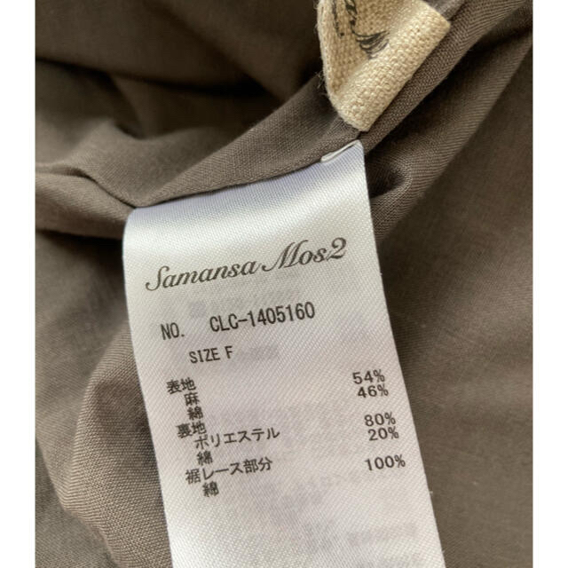 SM2(サマンサモスモス)のSM2 裾レースギャザーパンツ レディースのパンツ(カジュアルパンツ)の商品写真