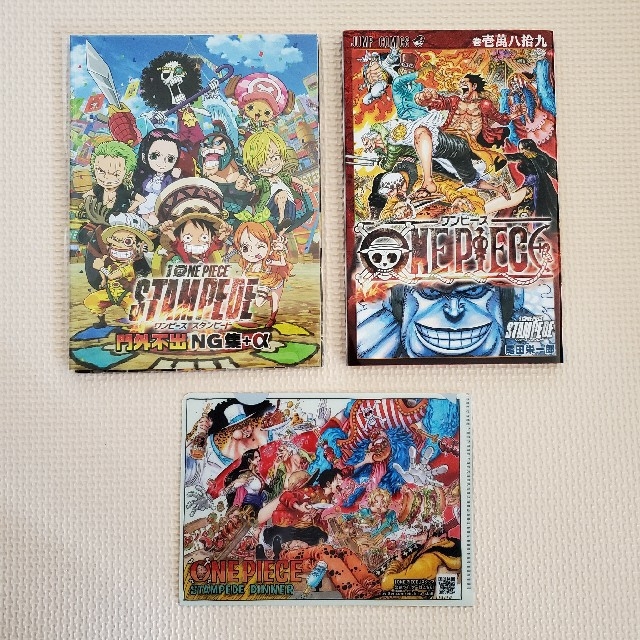 ONEPIECE STAMPEDE入場者特典　壱萬八拾九巻・ミニファイル・NG集