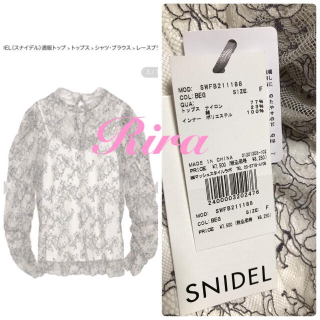 SNIDEL(スナイデル)の完売色🌷新作新品🍀スナイデル レースブラウス レディースのトップス(シャツ/ブラウス(長袖/七分))の商品写真