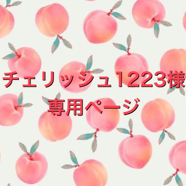 チェリッシュ1223様専用ページ✿アロマワックスサシェ ハンドメイドのインテリア/家具(アロマ/キャンドル)の商品写真