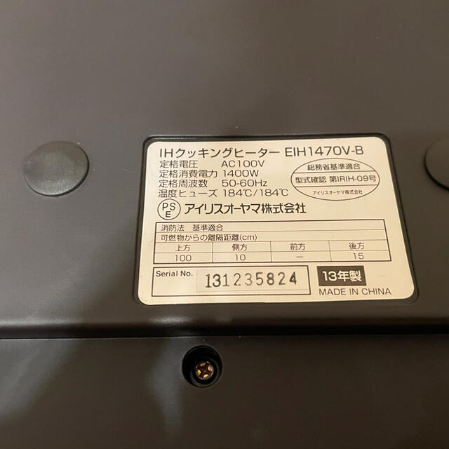 アイリスオーヤマ(アイリスオーヤマ)の【美品】アイリスオーヤマ　２口IHクッキングヒーター　EIH1470V-B スマホ/家電/カメラの調理家電(IHレンジ)の商品写真