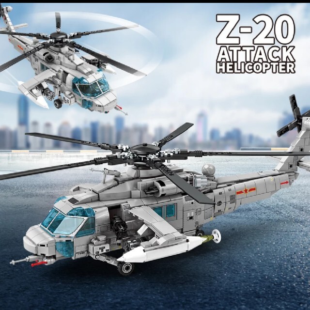 ブロック 車 ヘリコプター Z-20レゴ互換 新品未使用935ピース
