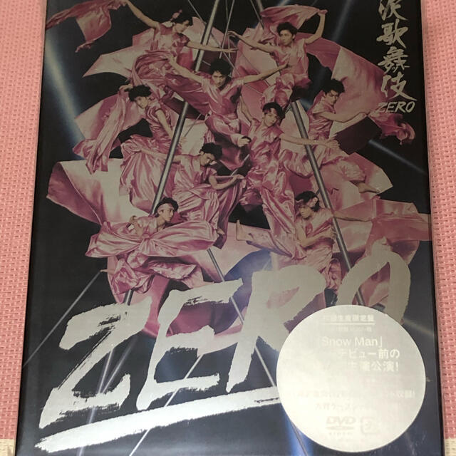 滝沢歌舞伎ZERO（初回生産限定盤） DVD 新品未開封