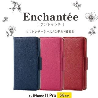 エレコム(ELECOM)のiPhone 11 Pro 用 ソフトレザーケース■ミラー付き(iPhoneケース)