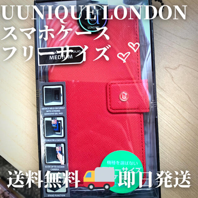 大セール スマホケース フリーサイズ レッド U London 新品 の通販 By Sora プロフ必須です ラクマ 大セール スマホケース フリーサイズ レッド U London 新品 の通販 By Sora プロフ必須です ラクマ