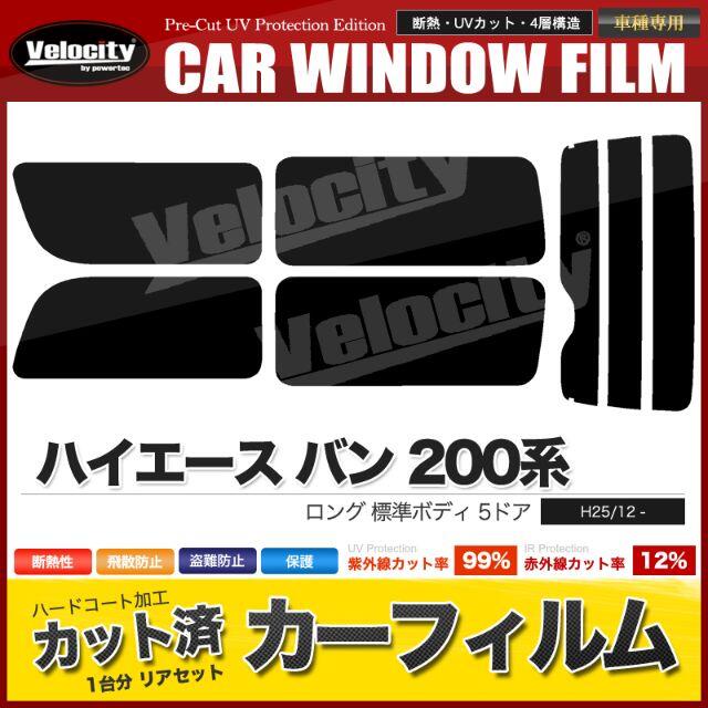 F266LS★ハイエース 200系 バン ロング 標準 5ドア2列目一枚窓