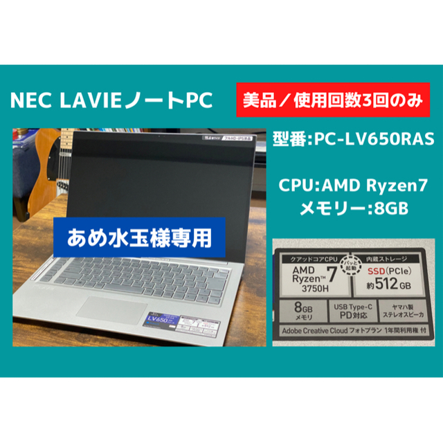 【美品／使用回数3回のみ】NECノートPC 2020年2月発売