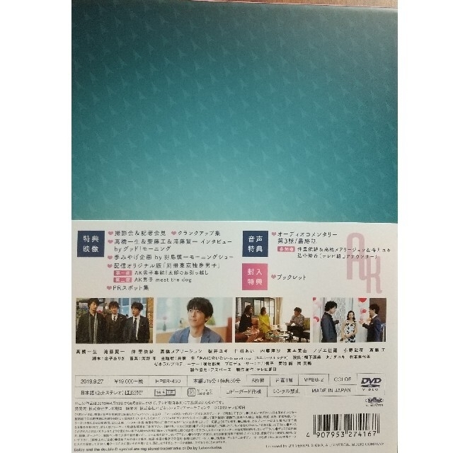 プーちゃん様専用 東京独身男子　DVD-BOX DVD エンタメ/ホビーのDVD/ブルーレイ(TVドラマ)の商品写真