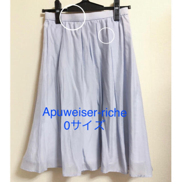 Apuweiser-riche(アプワイザーリッシェ)のアプワイザーリッシェ   ふんわりスカート ライトブルー　0サイズ レディースのスカート(ひざ丈スカート)の商品写真