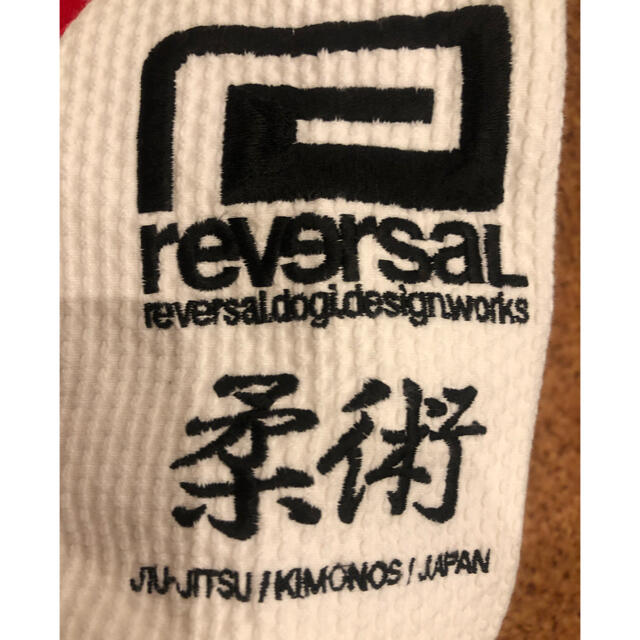 美品！リバーサル ★reversal★柔術着