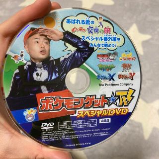 ポケモンゲットDVD(キッズ/ファミリー)