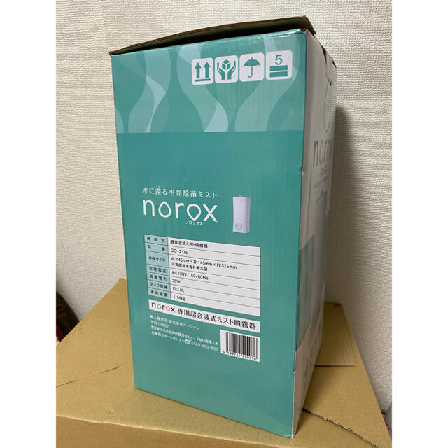 norox(ノロックス)専用噴霧器・空間除菌 ウイルス対策