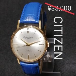 シチズン(CITIZEN)のシチズン★セコンド17石♦美品♪手巻き♥稼働良好♪メンズ腕時計♬ヴィンテージ(腕時計(アナログ))