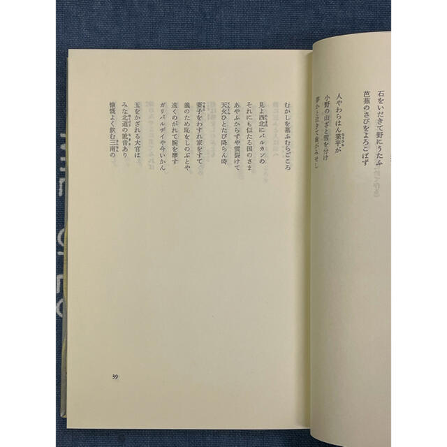 【送料無料】日本の詩　明治大正の詩　 昭和50年発行　ほるぷ出版 エンタメ/ホビーの本(文学/小説)の商品写真