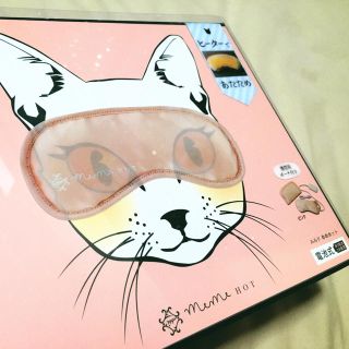 アイピロー猫ホットアイマスクの通販 ラクマ アイピロー猫ホットアイマスクの通販 ラクマ