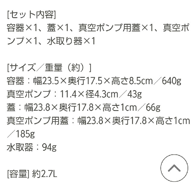 富士ホーロー(フジホーロー)のホーローぬか漬け容器  真空ポンプ付セット インテリア/住まい/日用品のキッチン/食器(容器)の商品写真