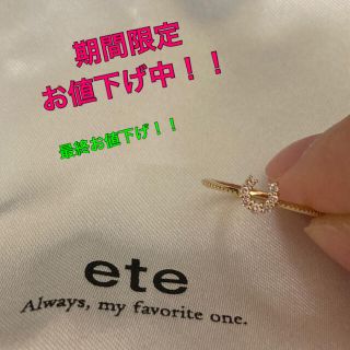 エテ(ete)のeteホースシューリング(リング(指輪))