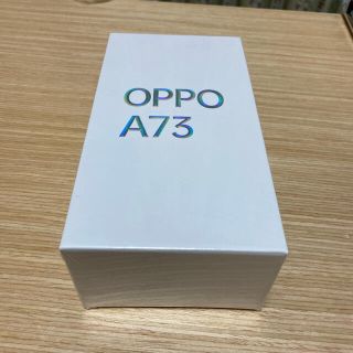 オッポ(OPPO)のOPPO A73 ダイナミックオレンジ(スマートフォン本体)