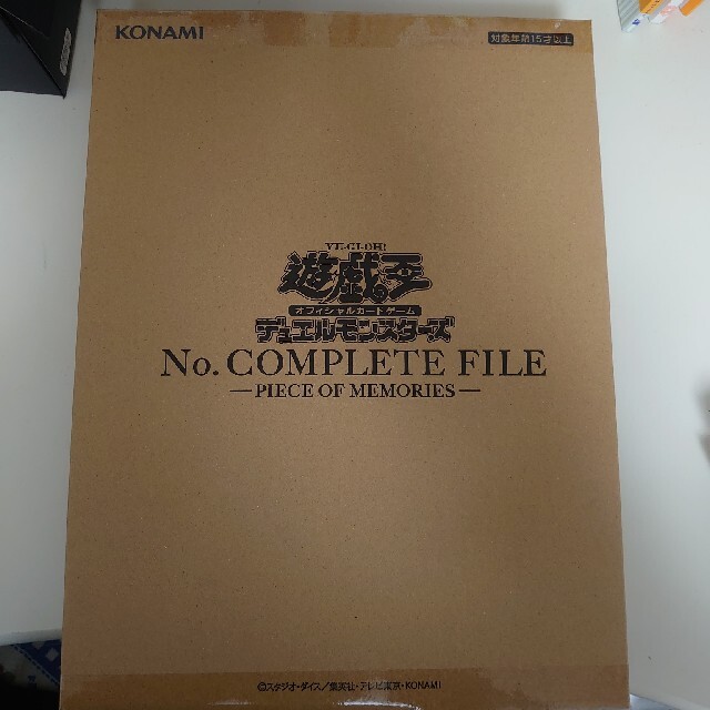 ナンバーズコンプリートファイル　遊戯王