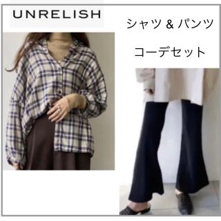 アンレリッシュ(UNRELISH)のUNRELISHコーデセット・ブルーシャツ＆パンツ(セット/コーデ)