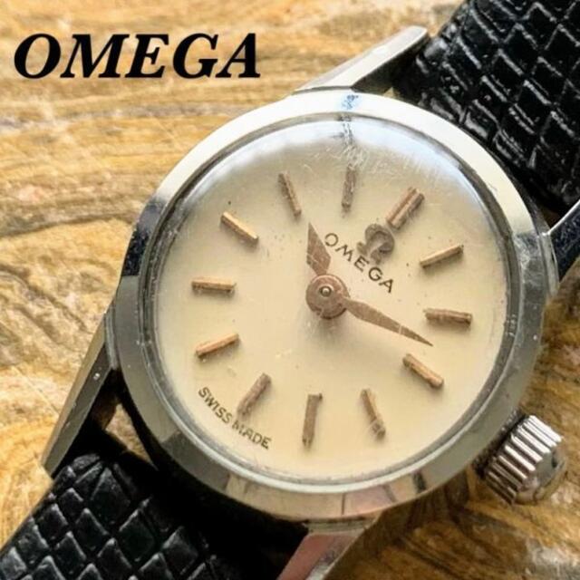 ▼今日限定値下げ♪翌日発送！OMEGA 手巻き レディース腕時計