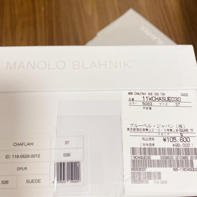 MANOLO BLAHNIK マノロブラニク37 今期パープル Drawer靴/シューズ