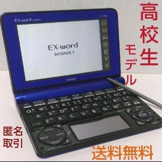 カシオ(CASIO)の【中古品】カシオ 電子辞書 高校生 モデル DATAPLUS7 英検 [ブルー](電子ブックリーダー)